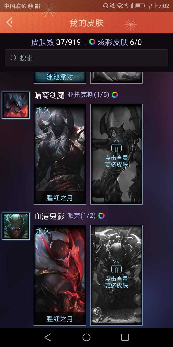 英雄联盟租号