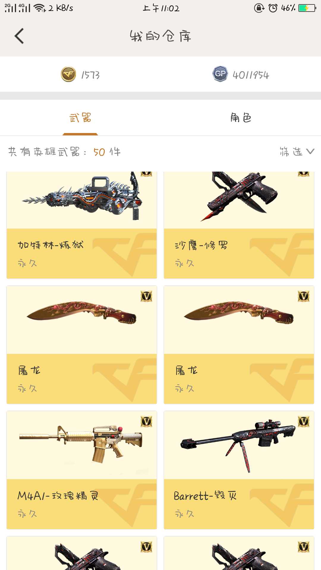 穿越火线租号