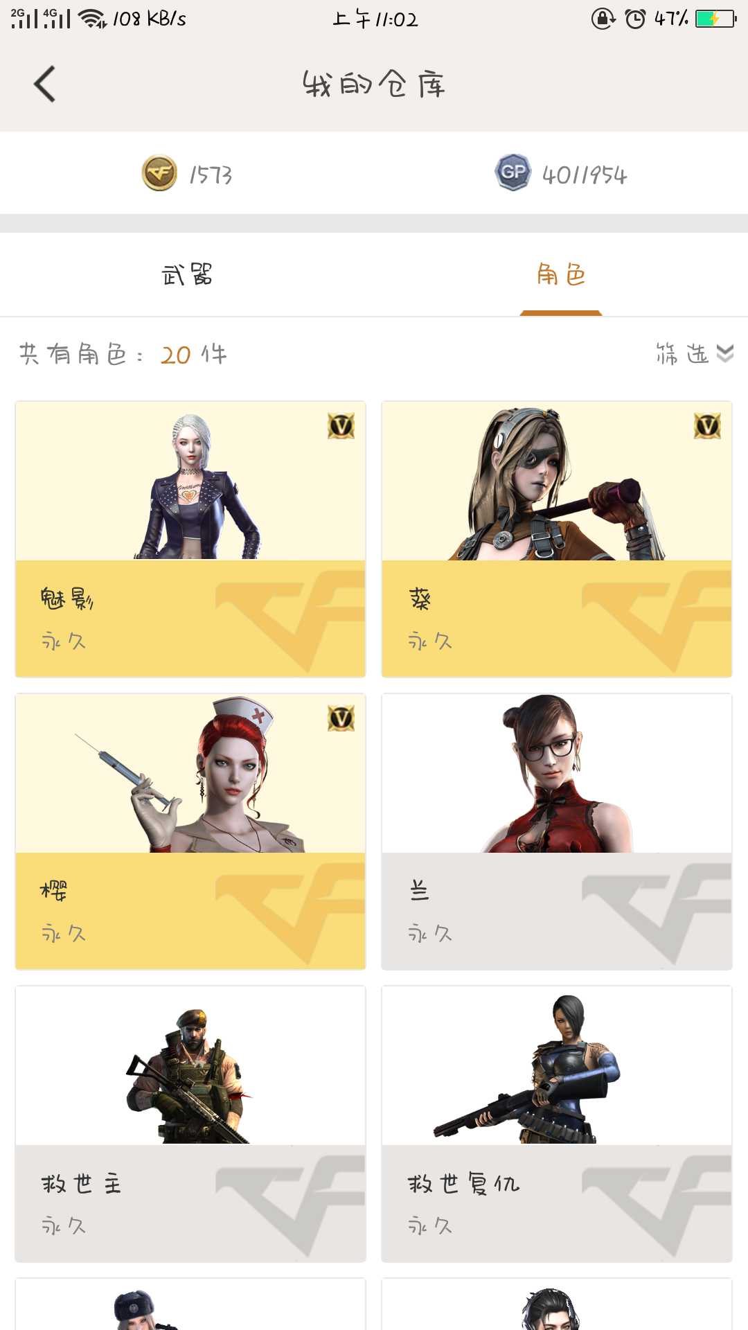 穿越火线租号