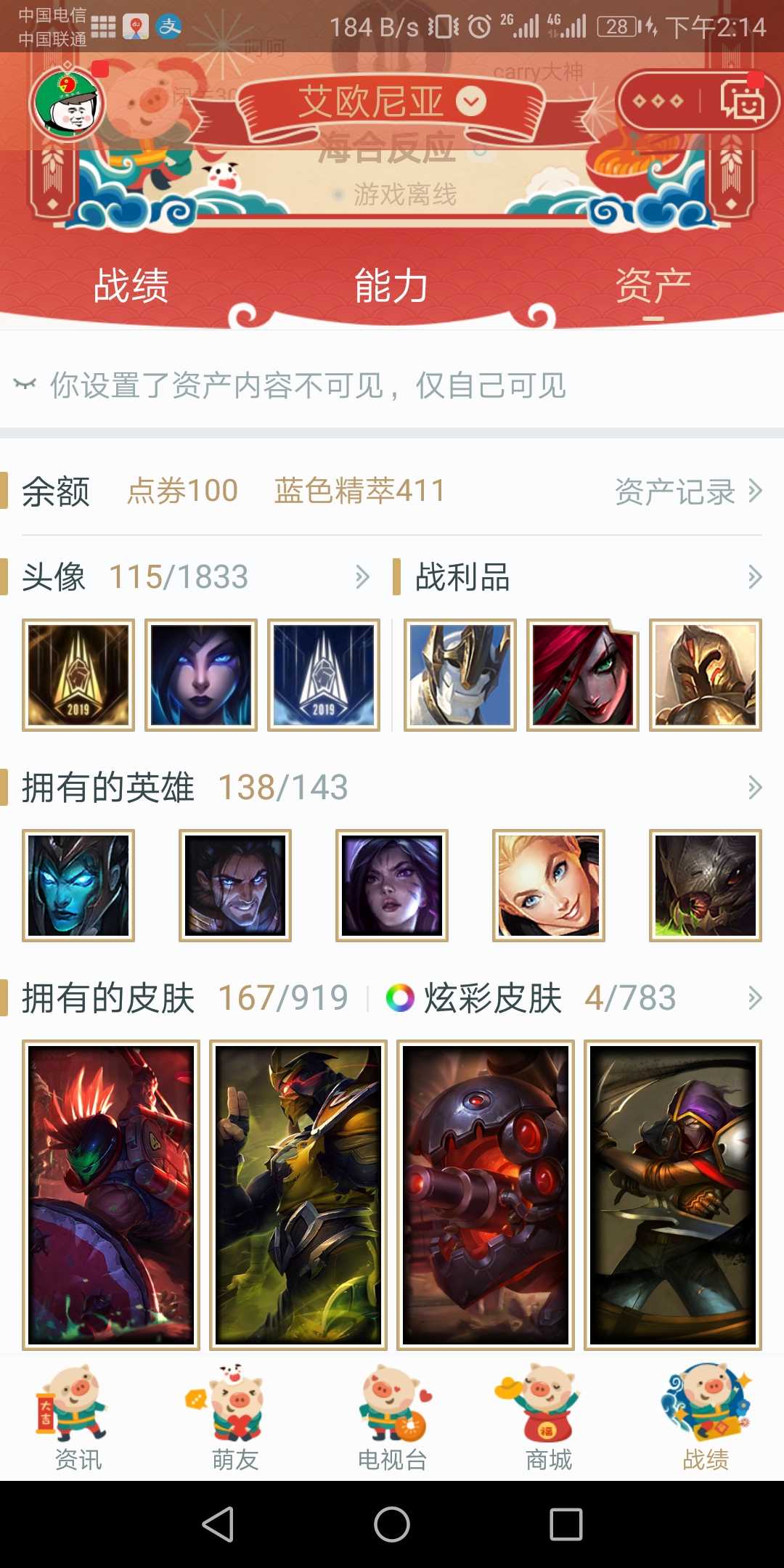 英雄联盟租号