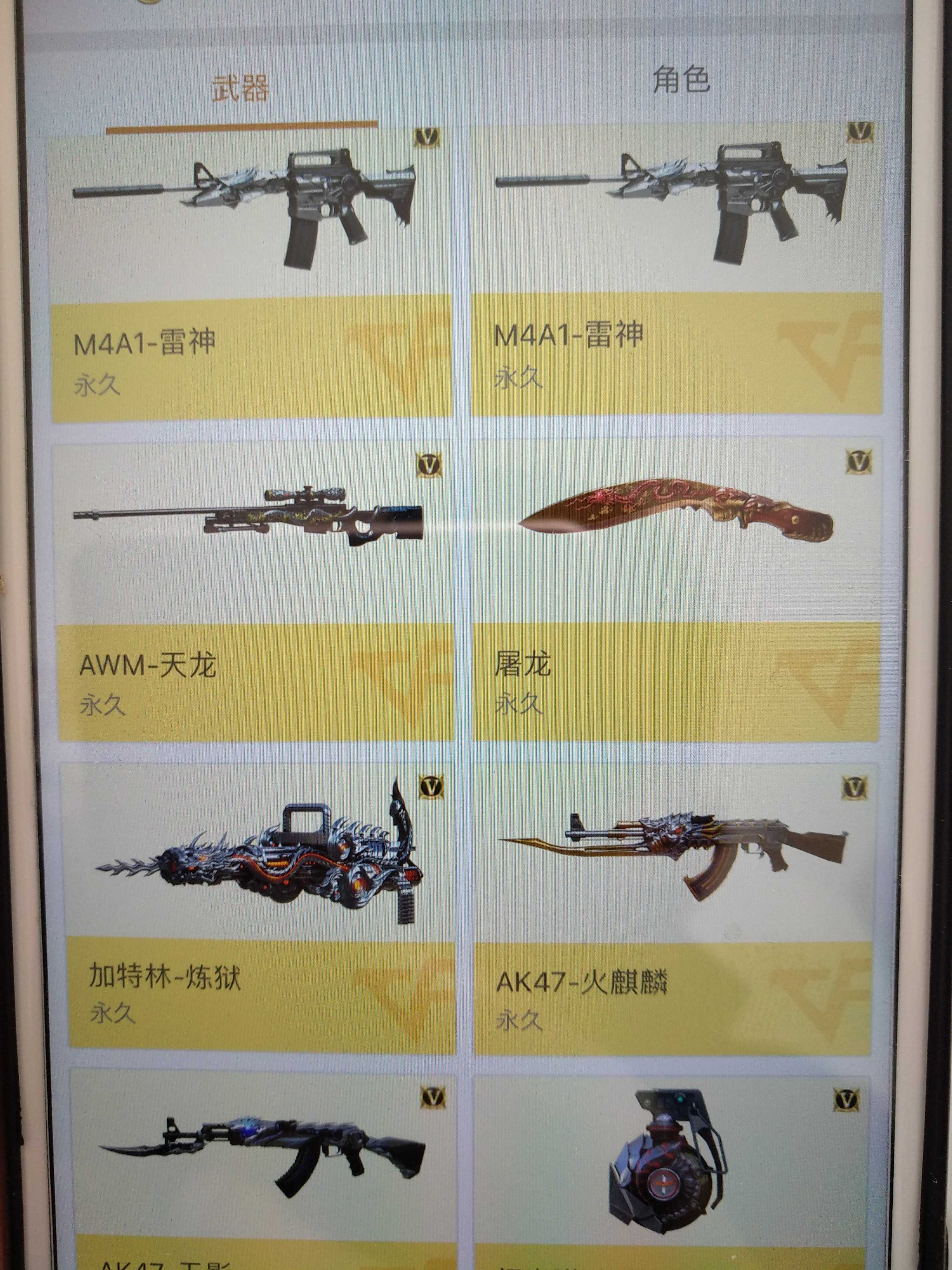 穿越火线租号