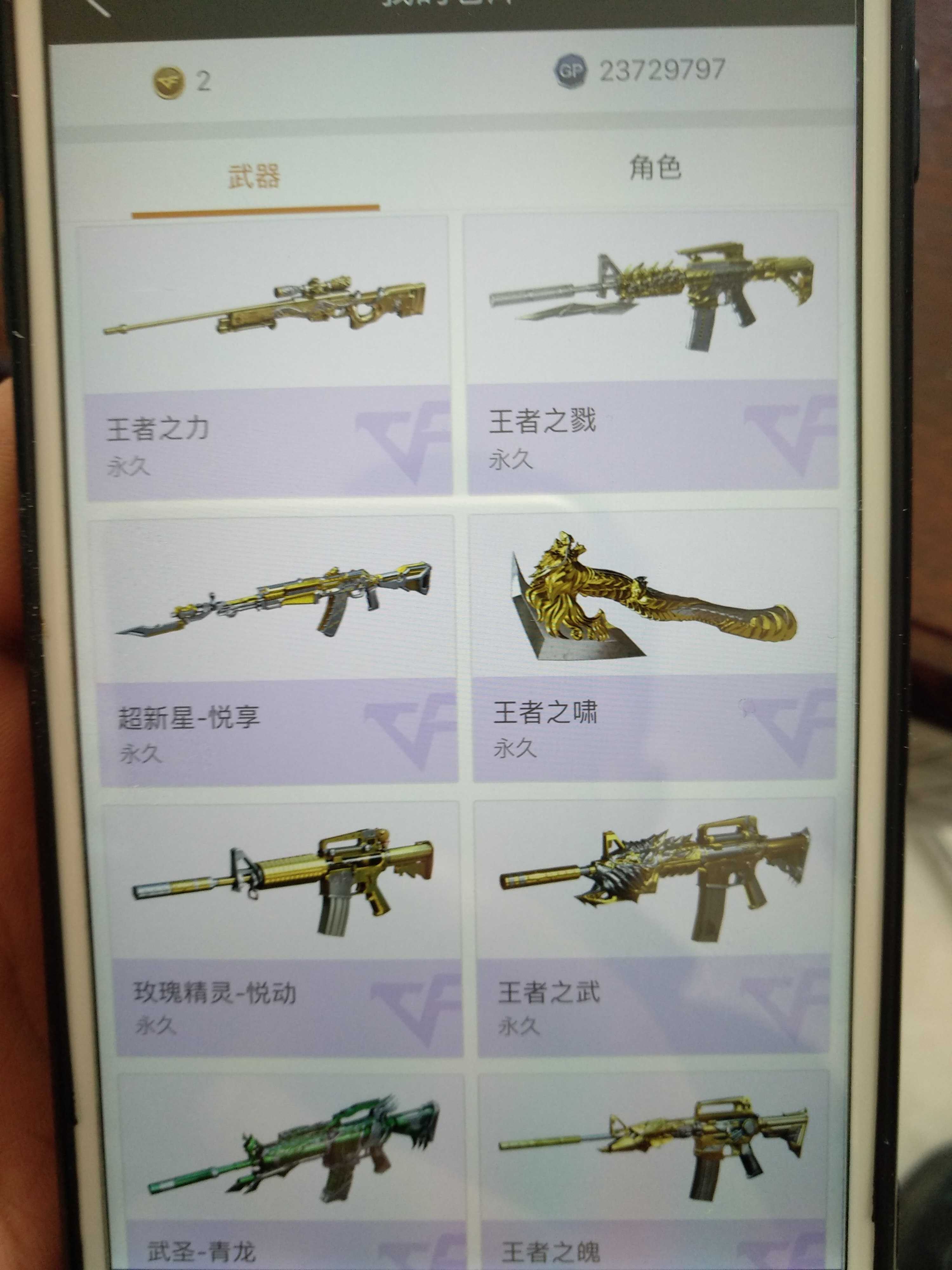 穿越火线租号