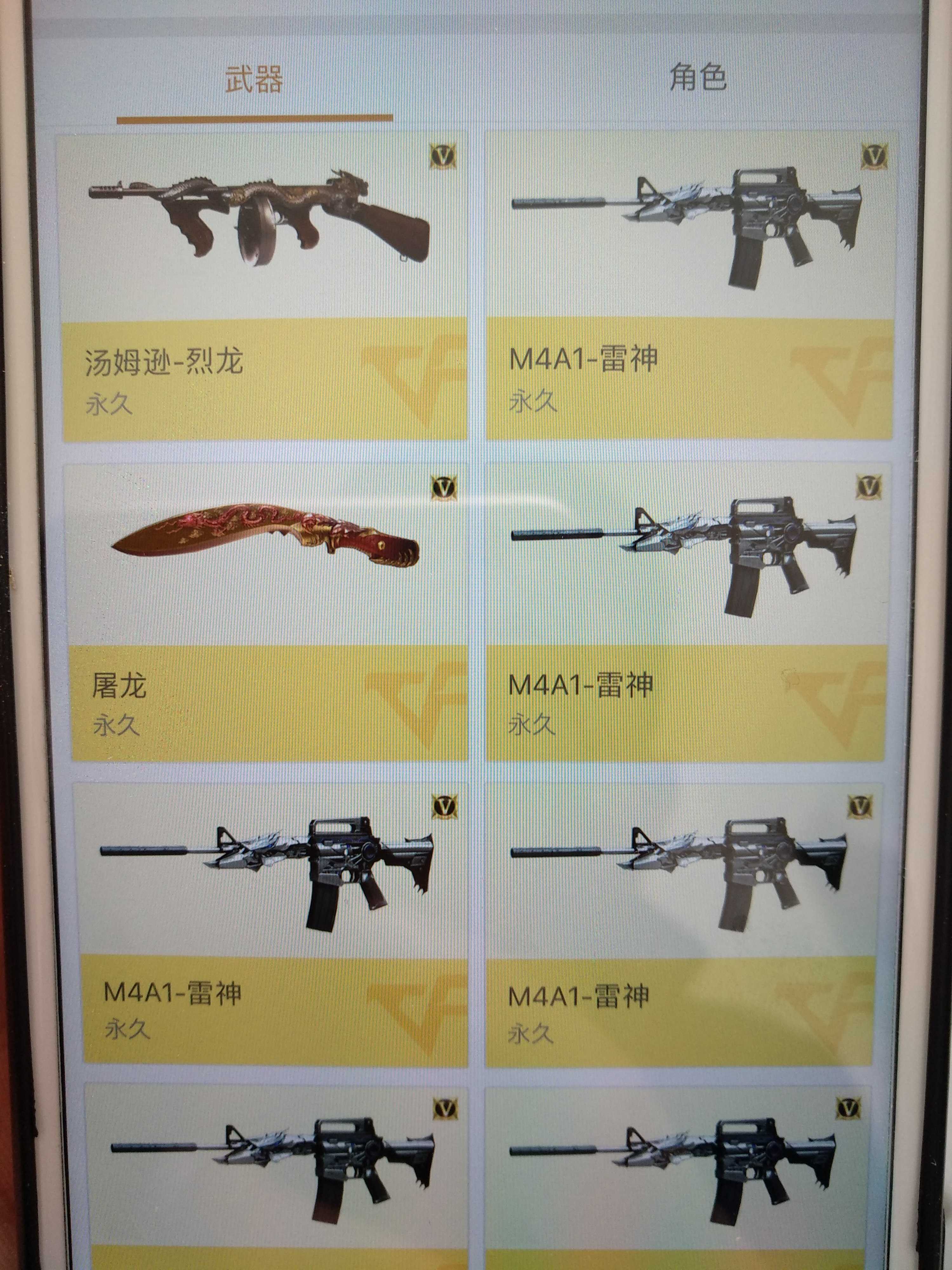 穿越火线租号