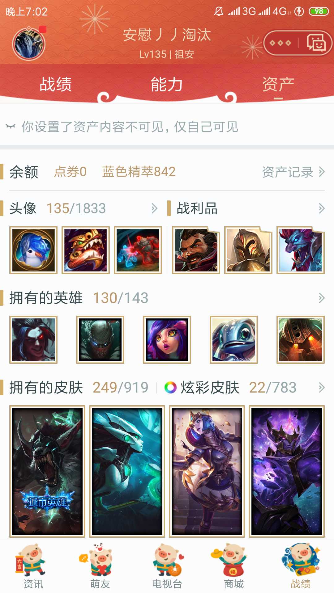 英雄联盟祖安长时间不玩,欢迎各位大佬使用此