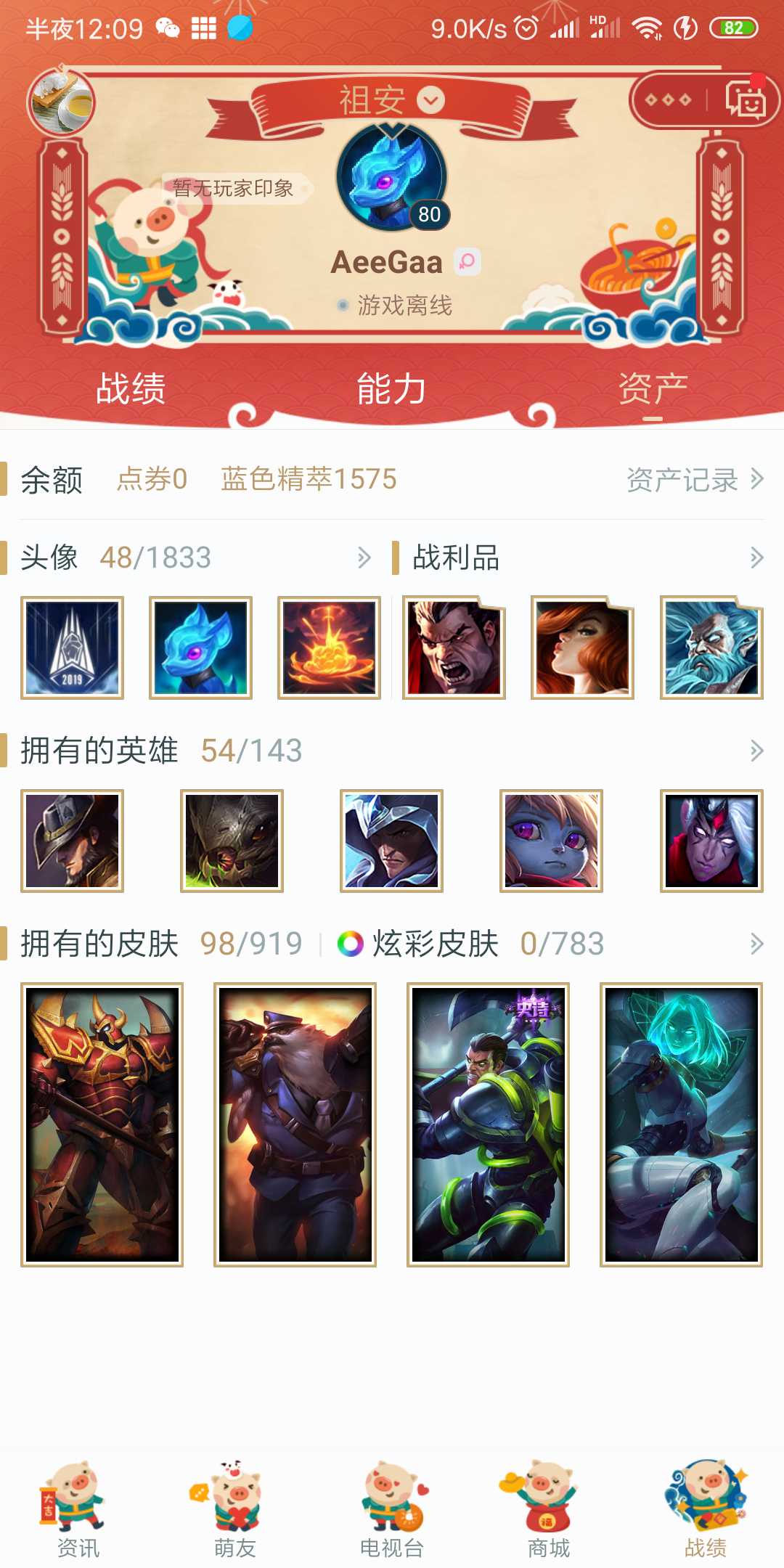 英雄联盟租号