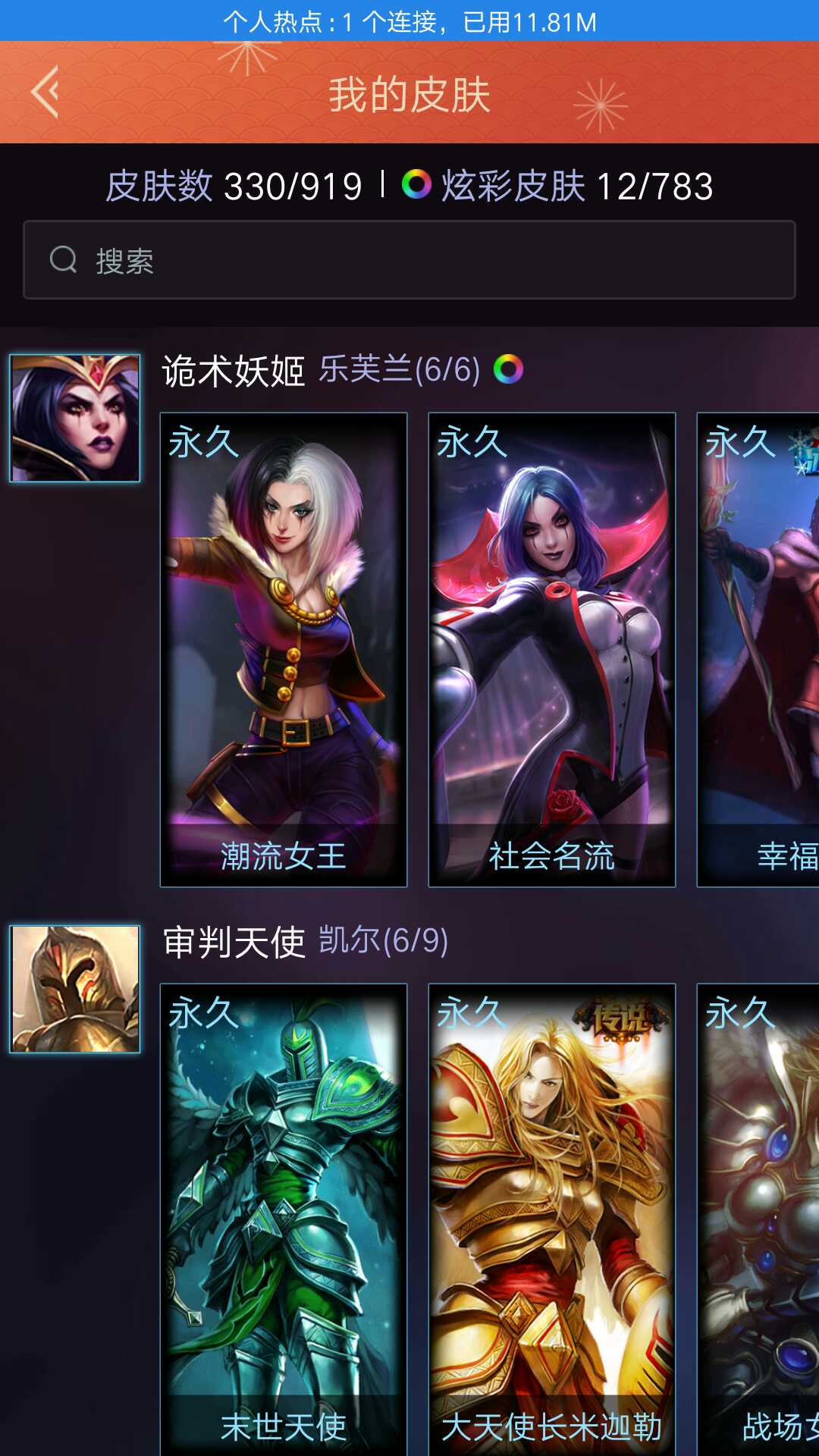 英雄联盟租号