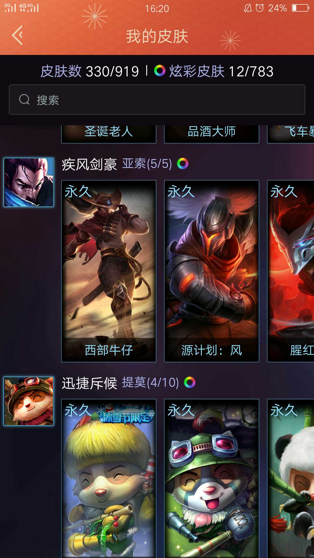 英雄联盟租号