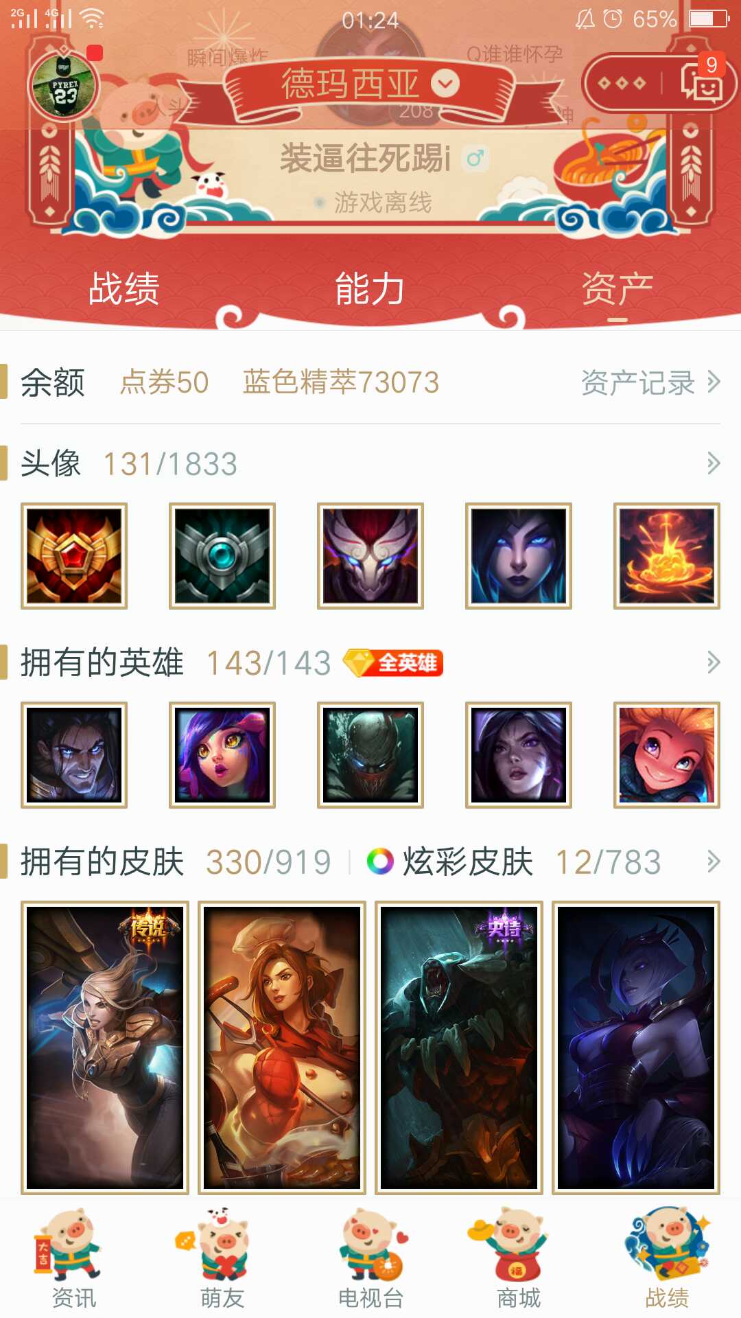 英雄联盟租号