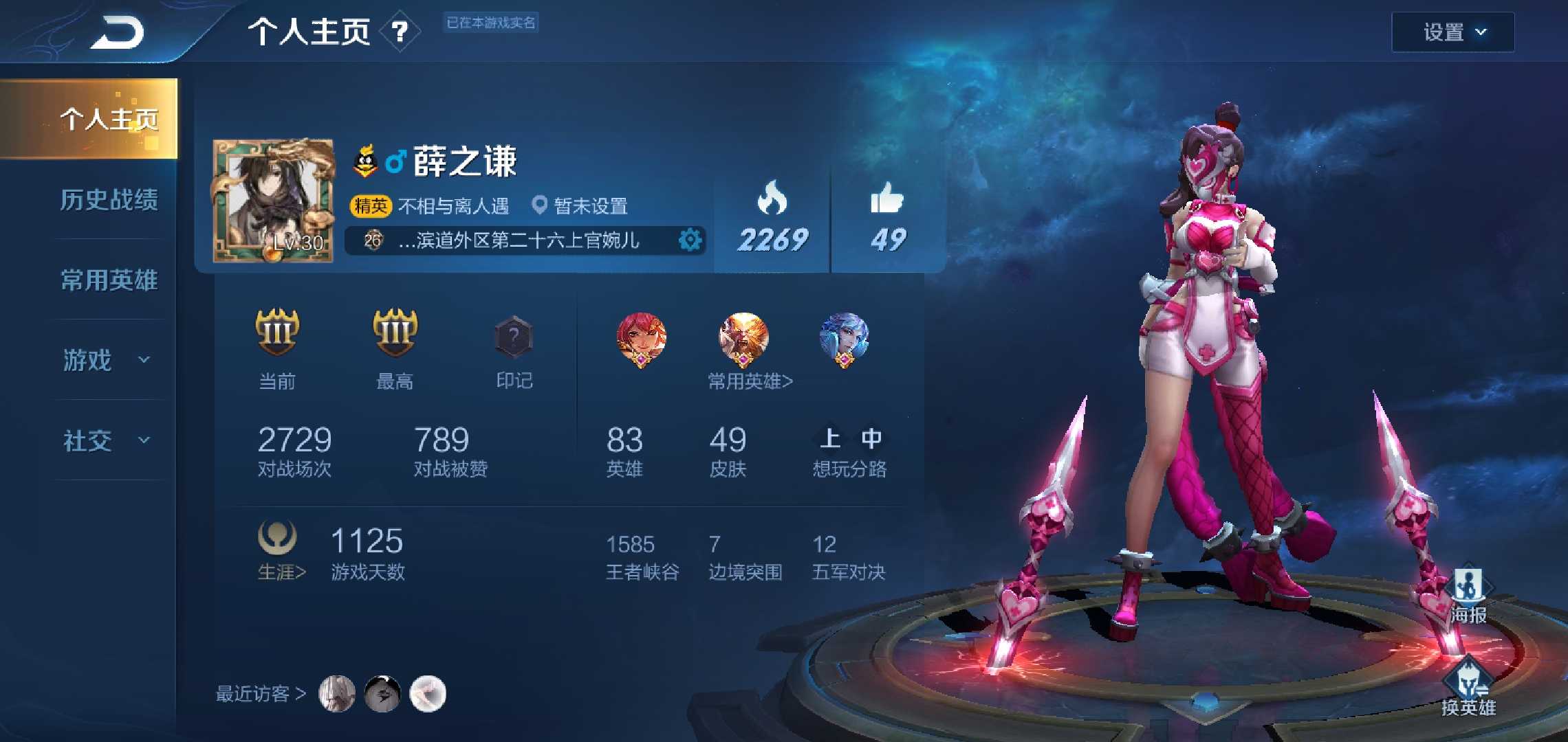 王者荣耀租号