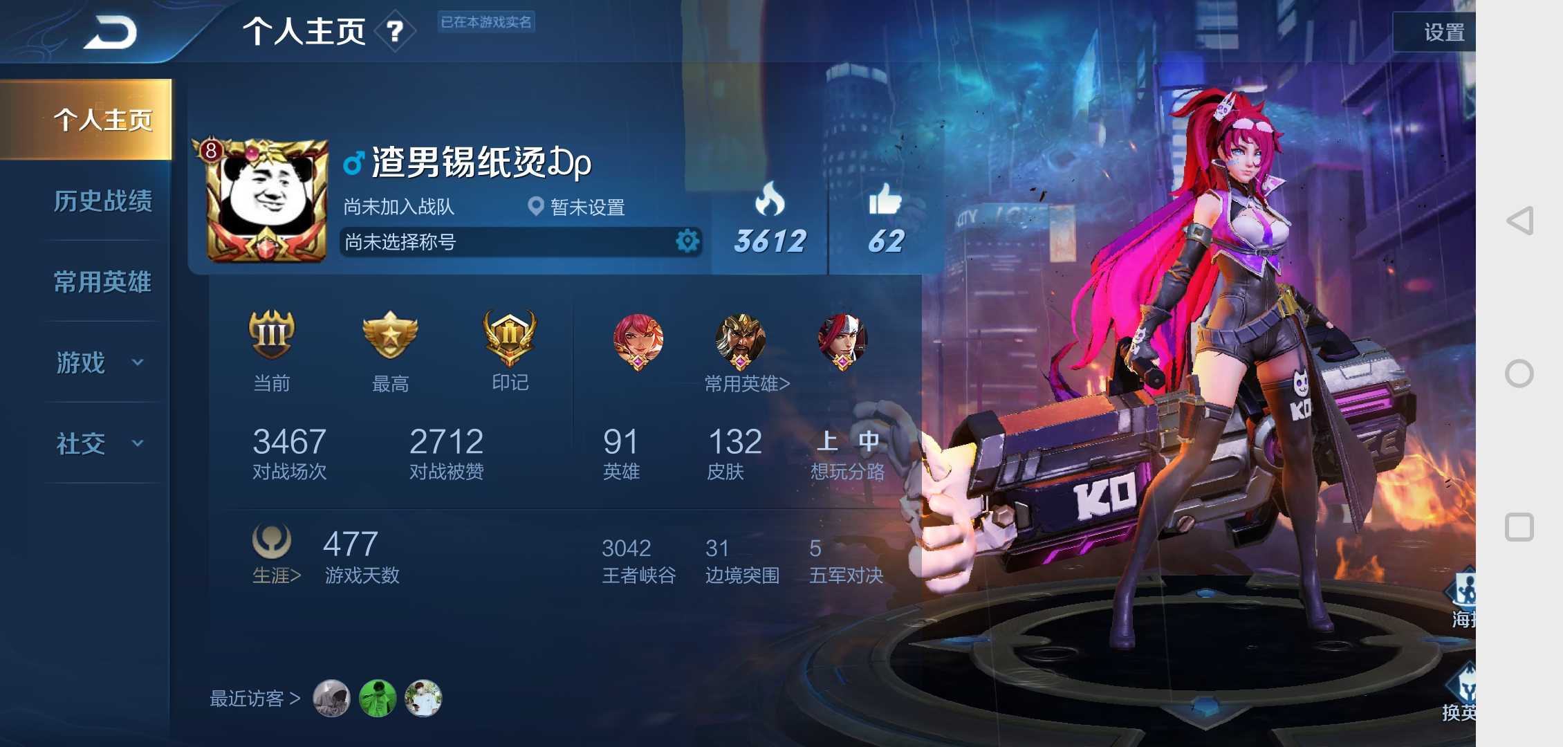 王者荣耀租号