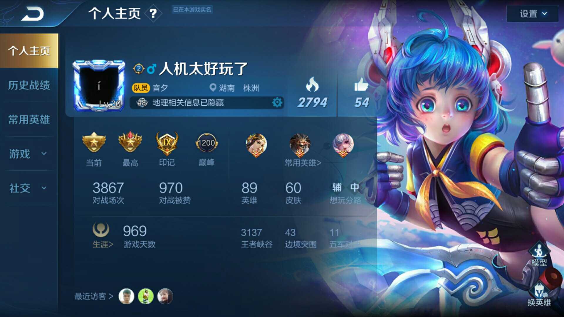 王者荣耀租号