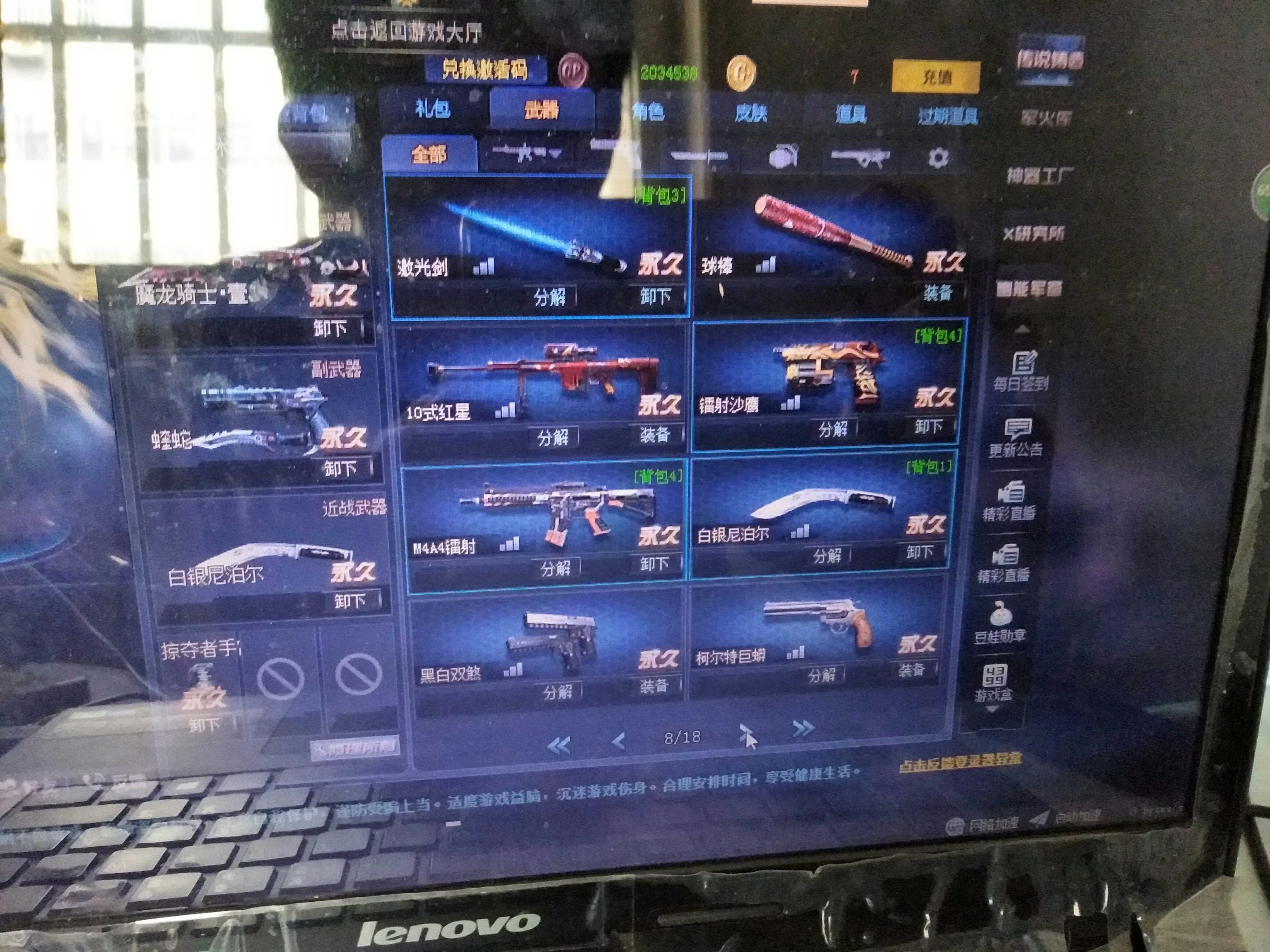 生死狙击租号