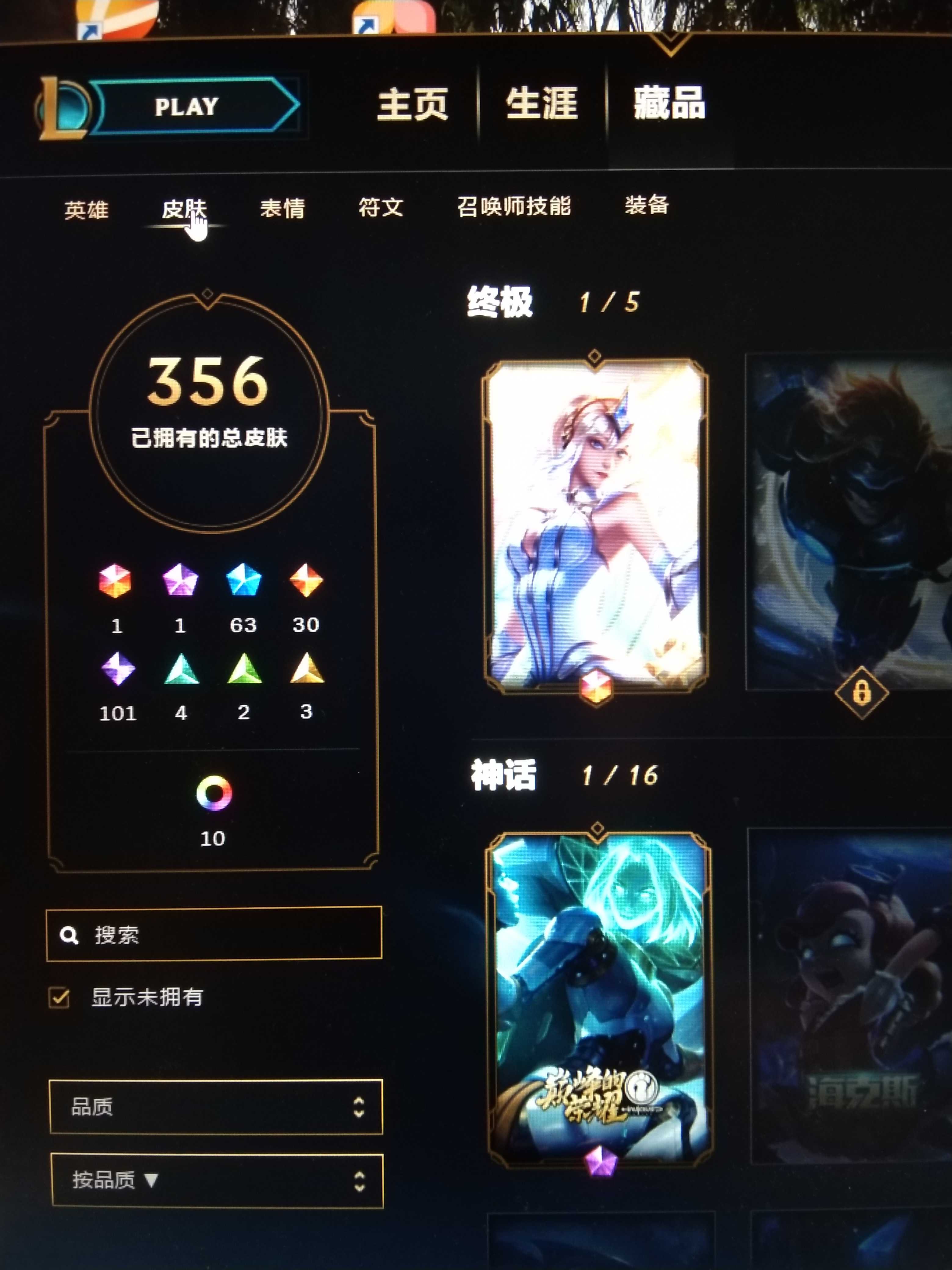 英雄联盟租号