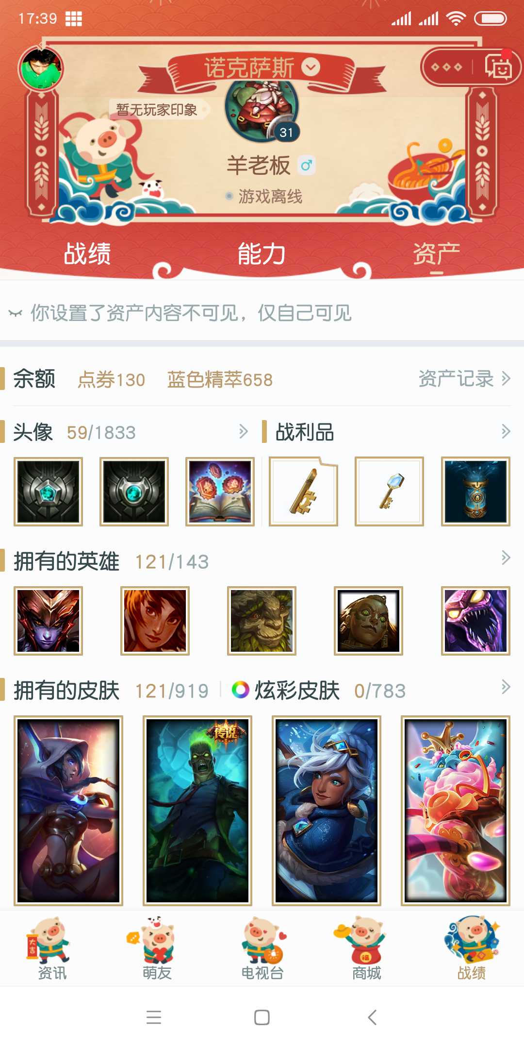 英雄联盟租号