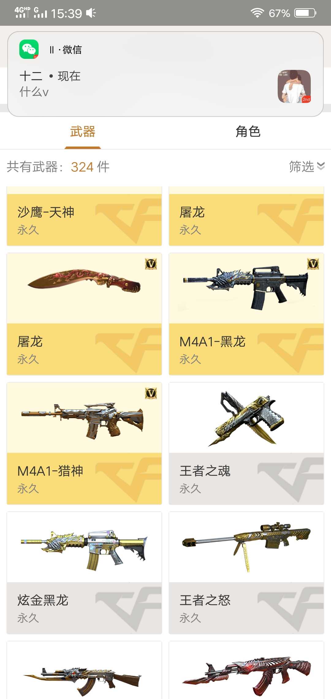 穿越火线租号