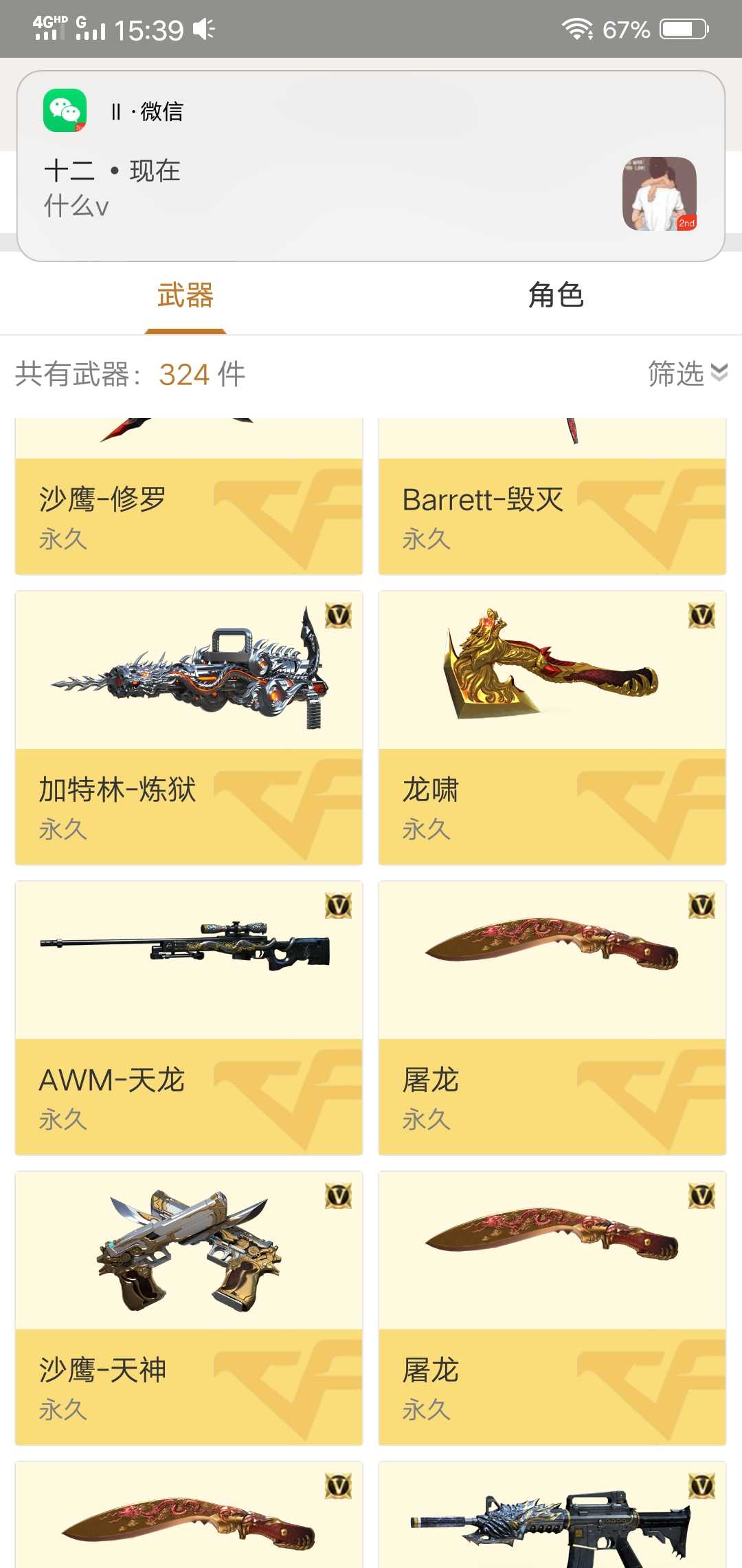 穿越火线租号