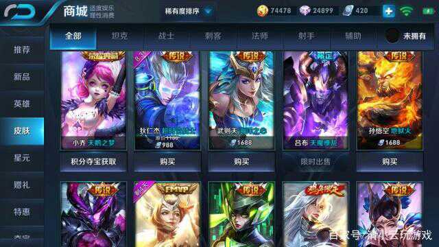 王者荣耀租号