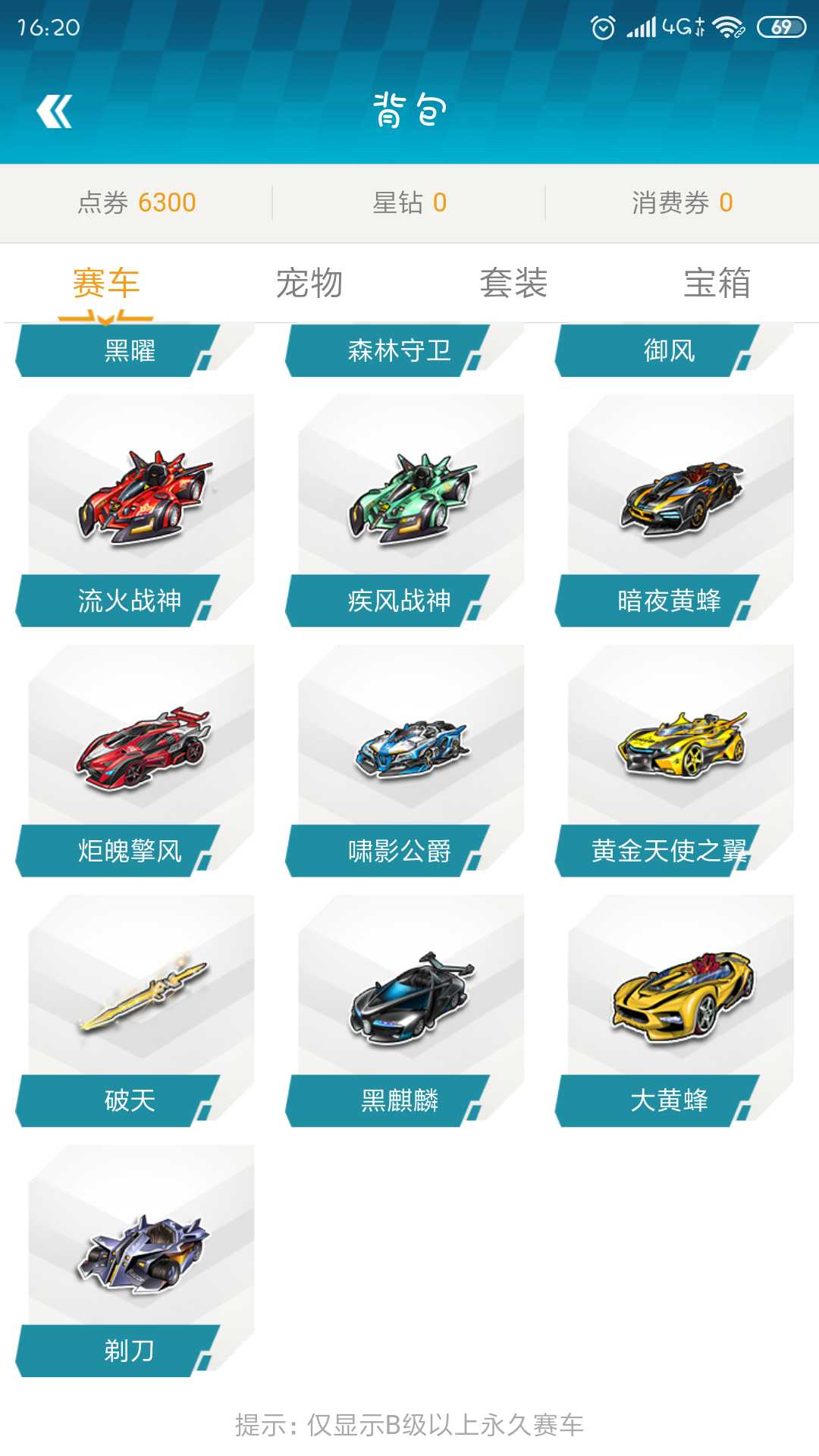 QQ飞车租号