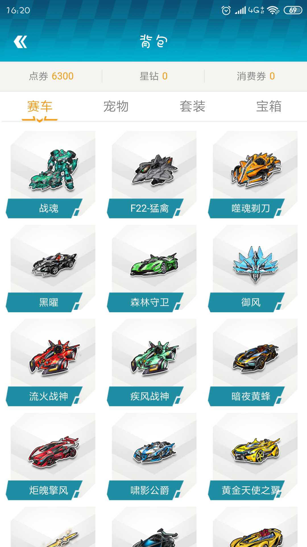 QQ飞车租号