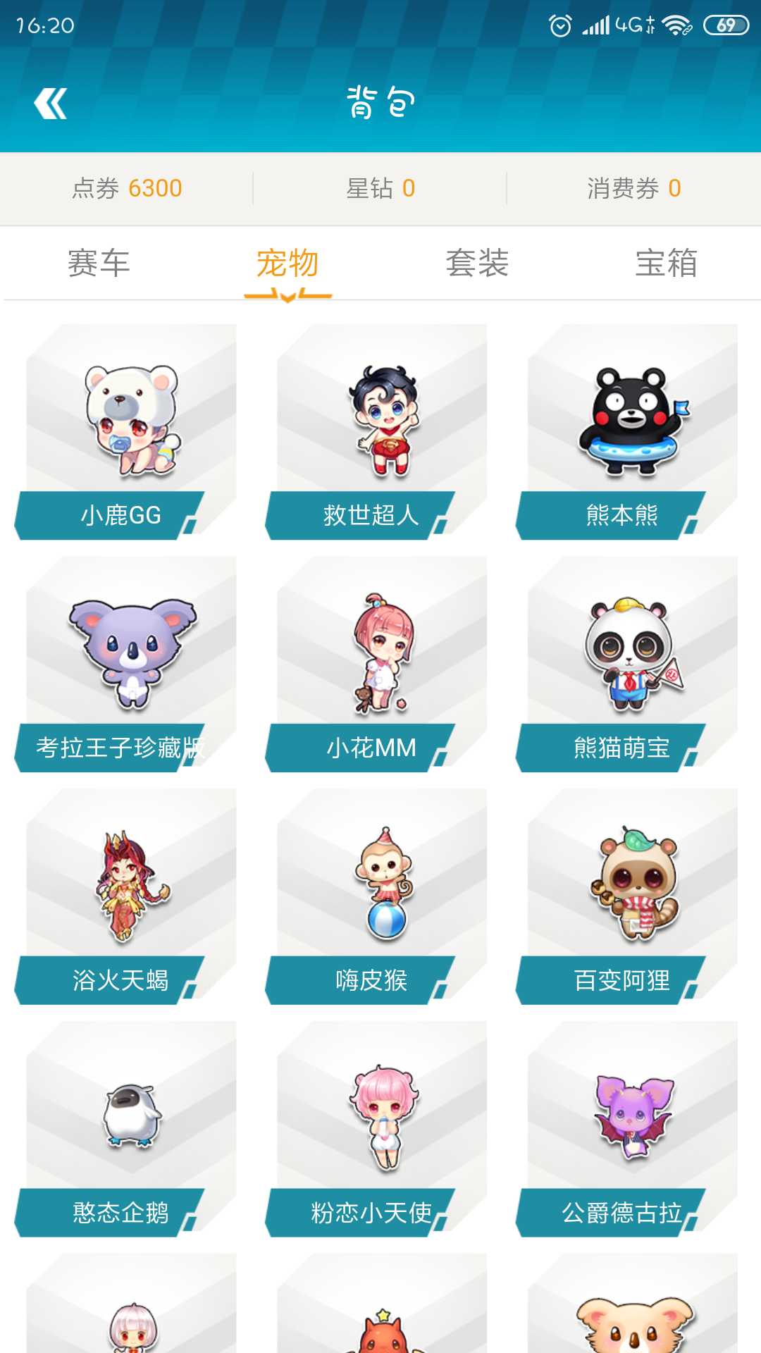 QQ飞车租号