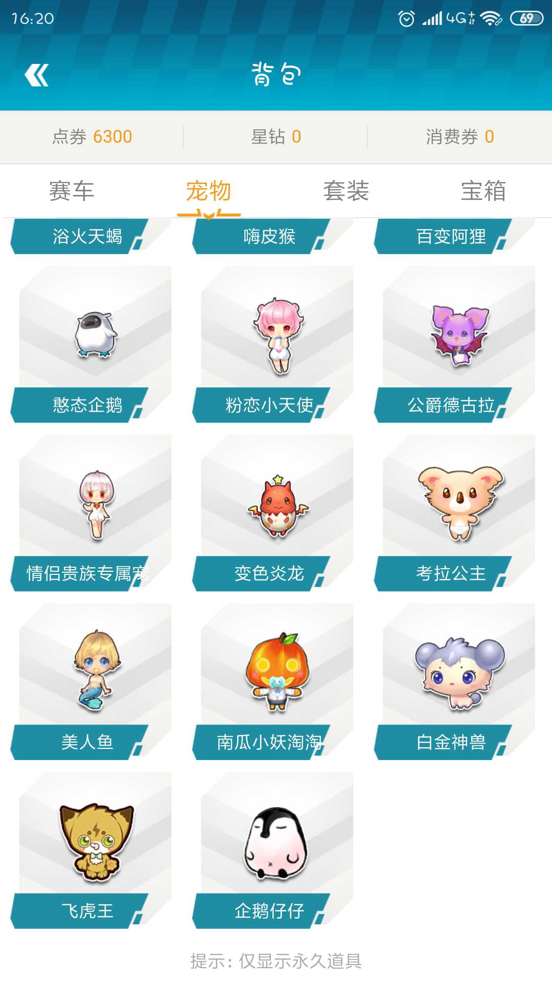 QQ飞车租号