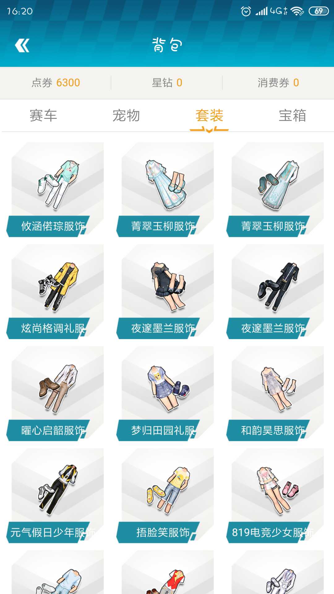 QQ飞车租号
