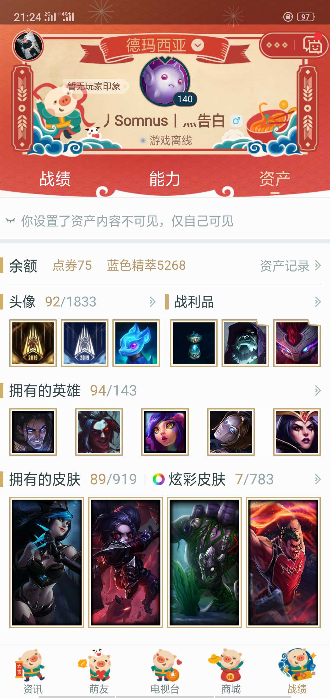 英雄联盟租号