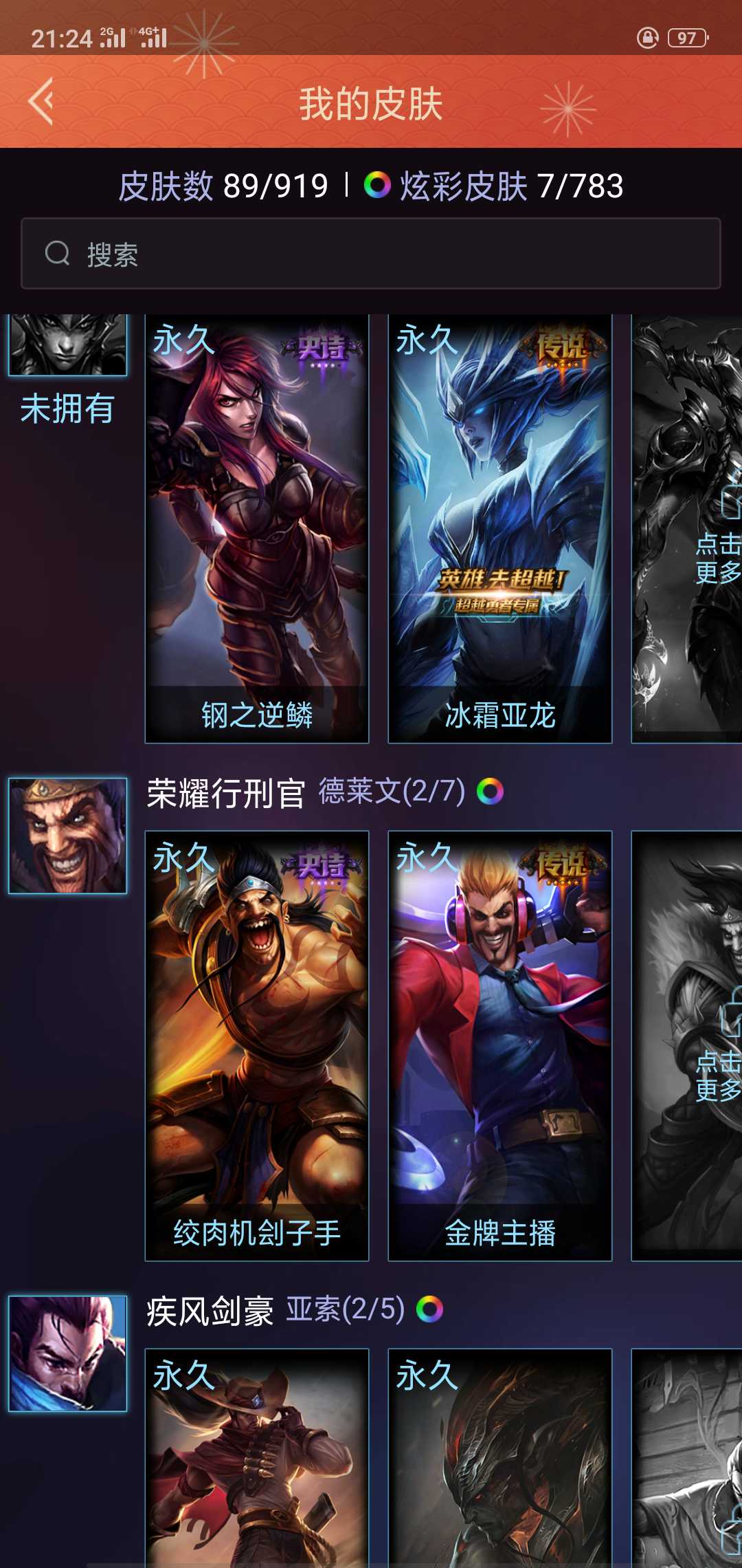 英雄联盟租号