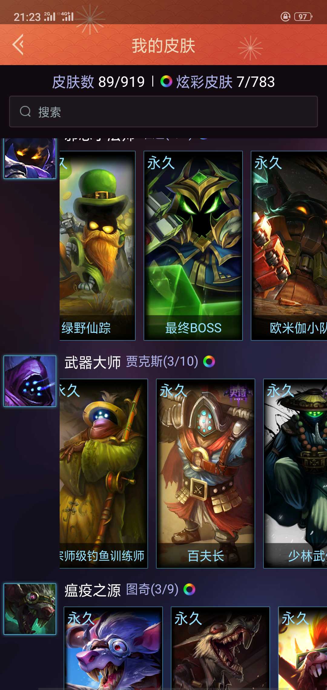 英雄联盟租号