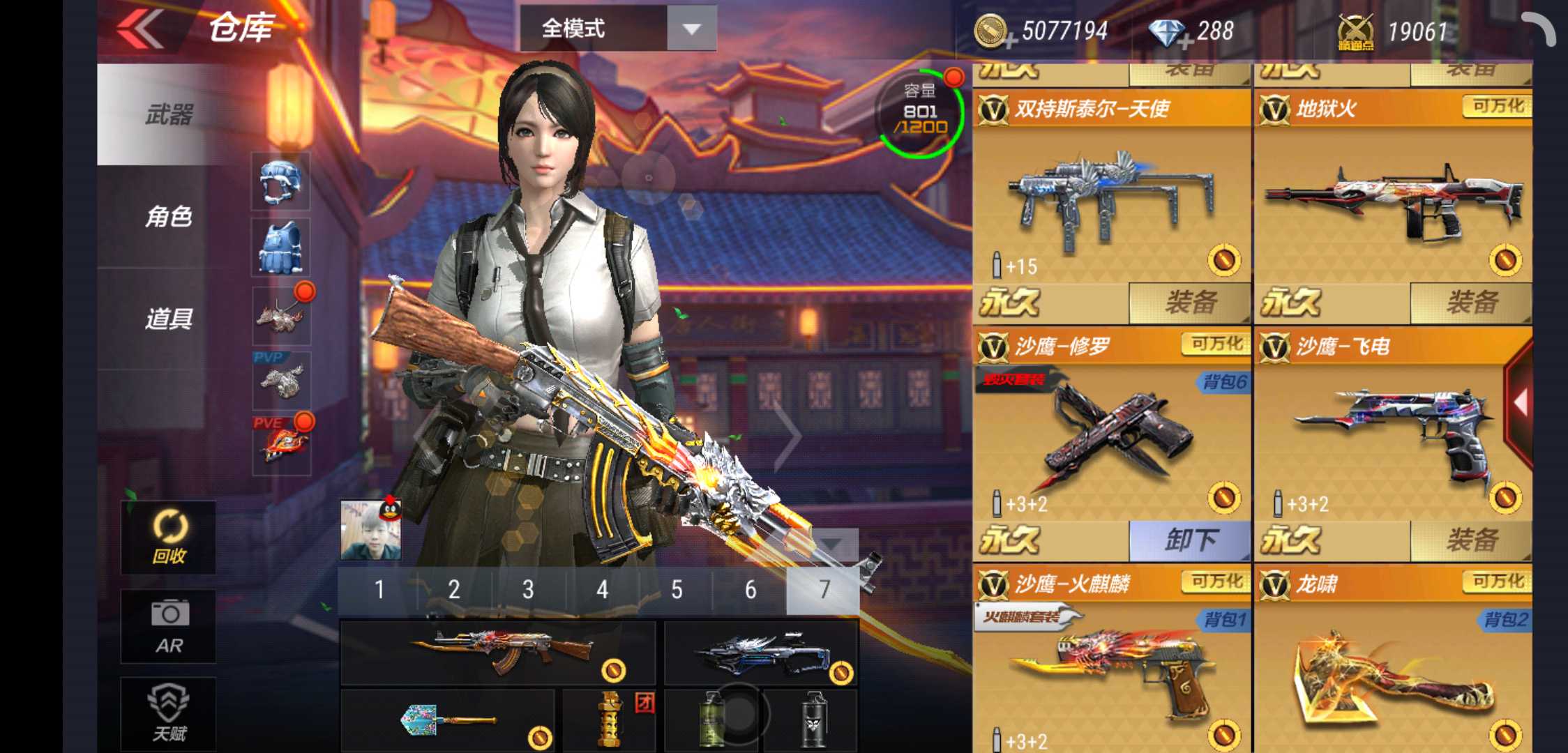 枪战王者租号