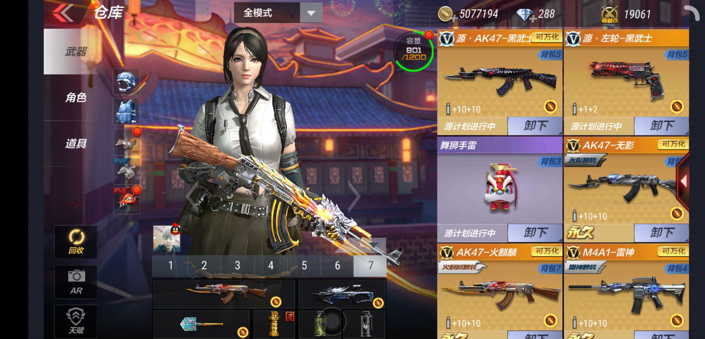 枪战王者租号