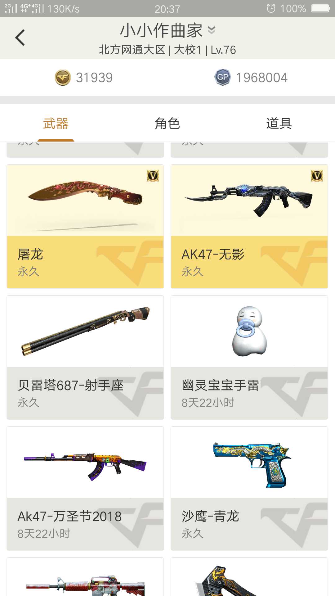 穿越火线租号
