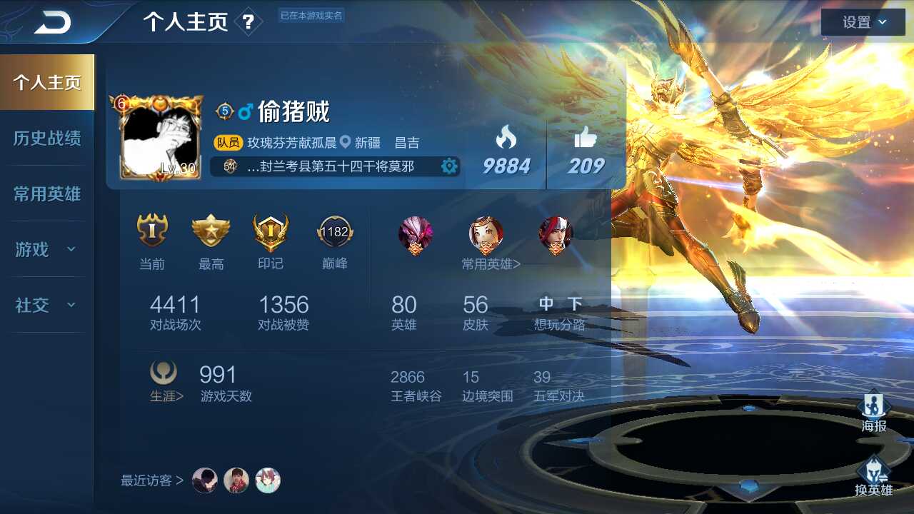 王者荣耀租号