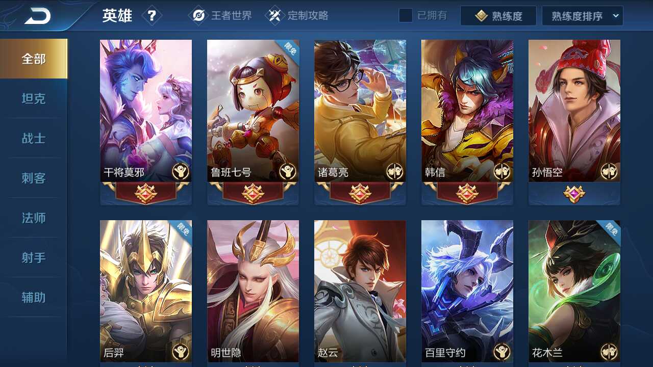 王者荣耀租号