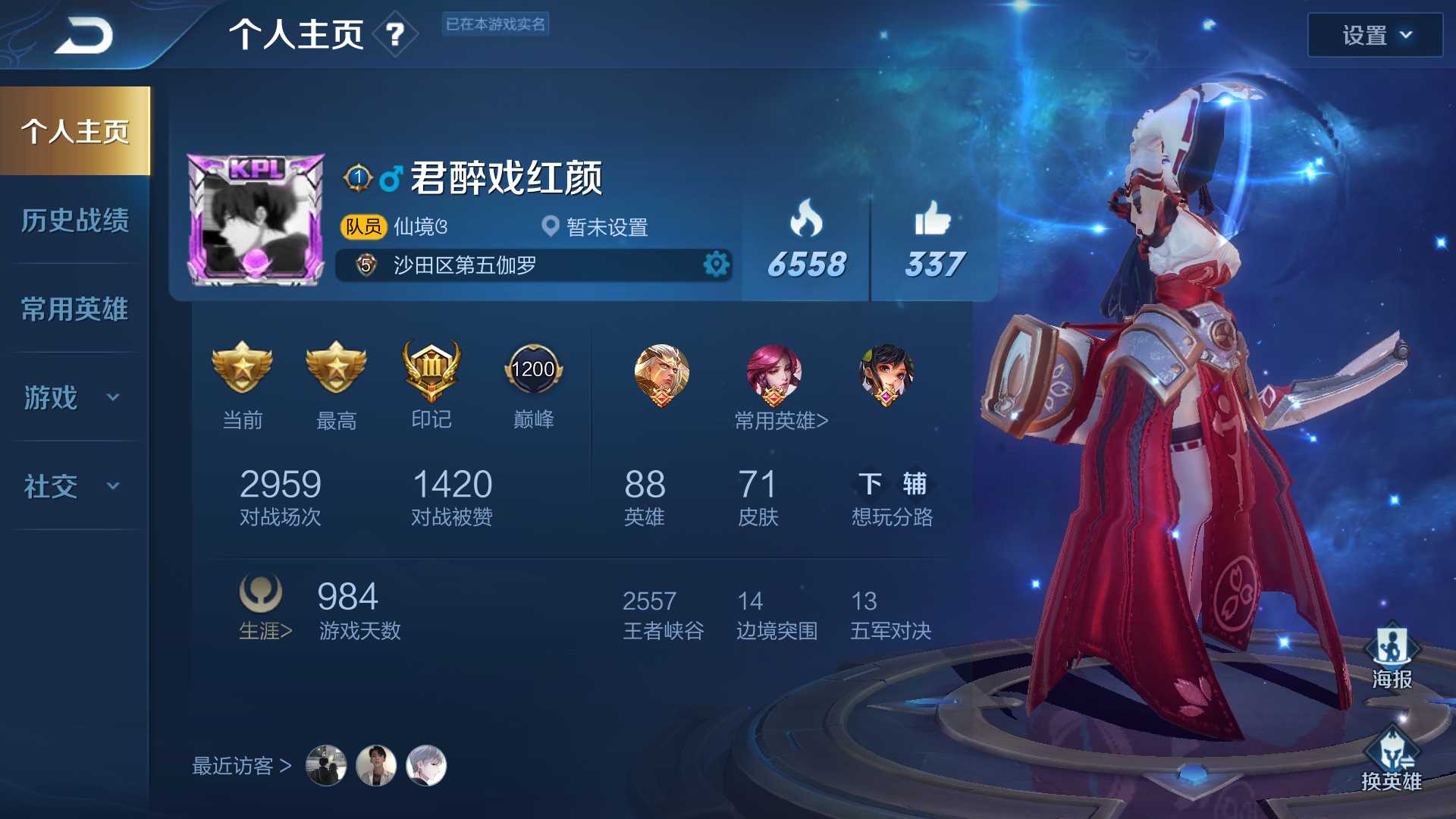 王者荣耀租号