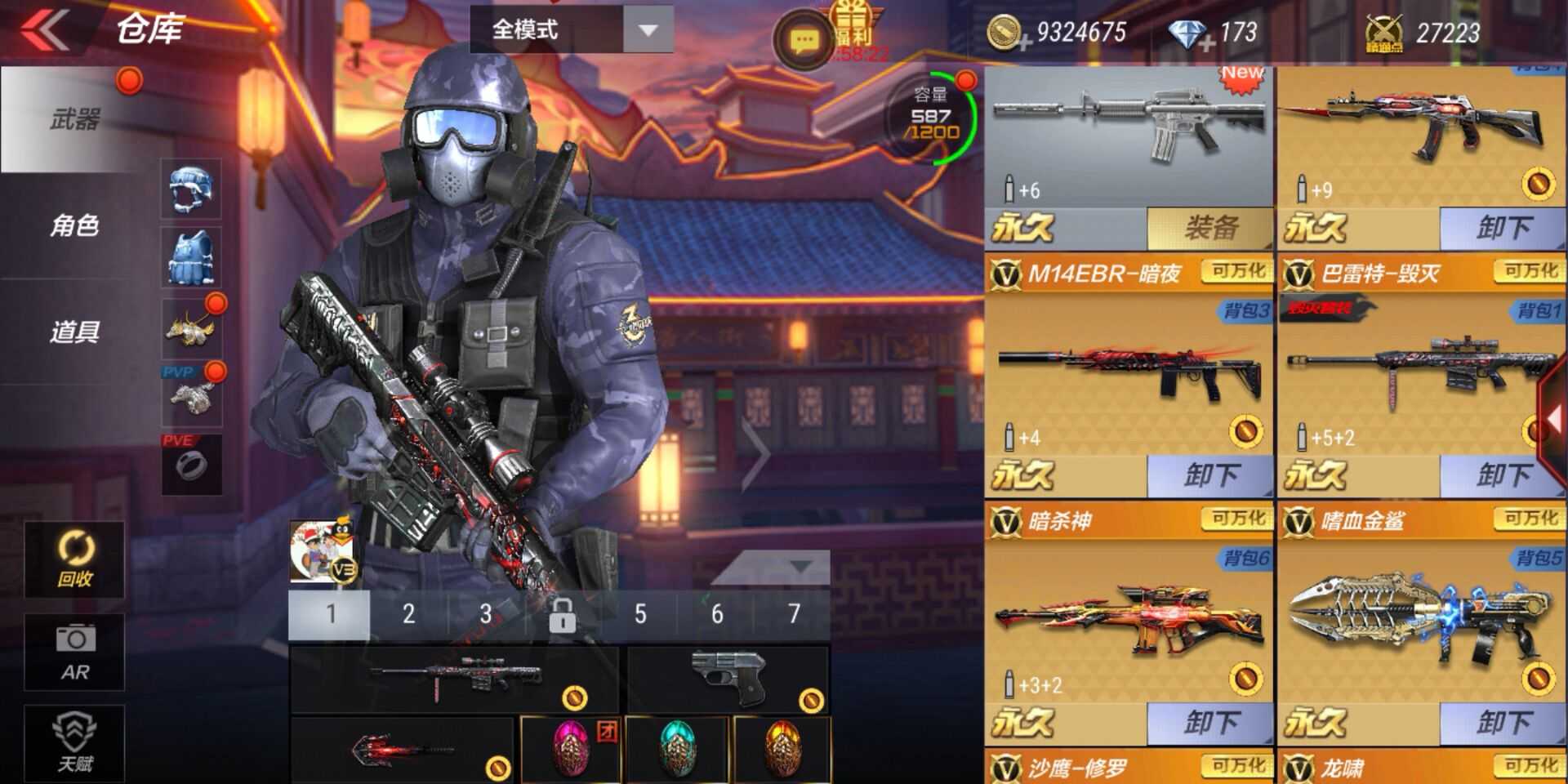 枪战王者租号