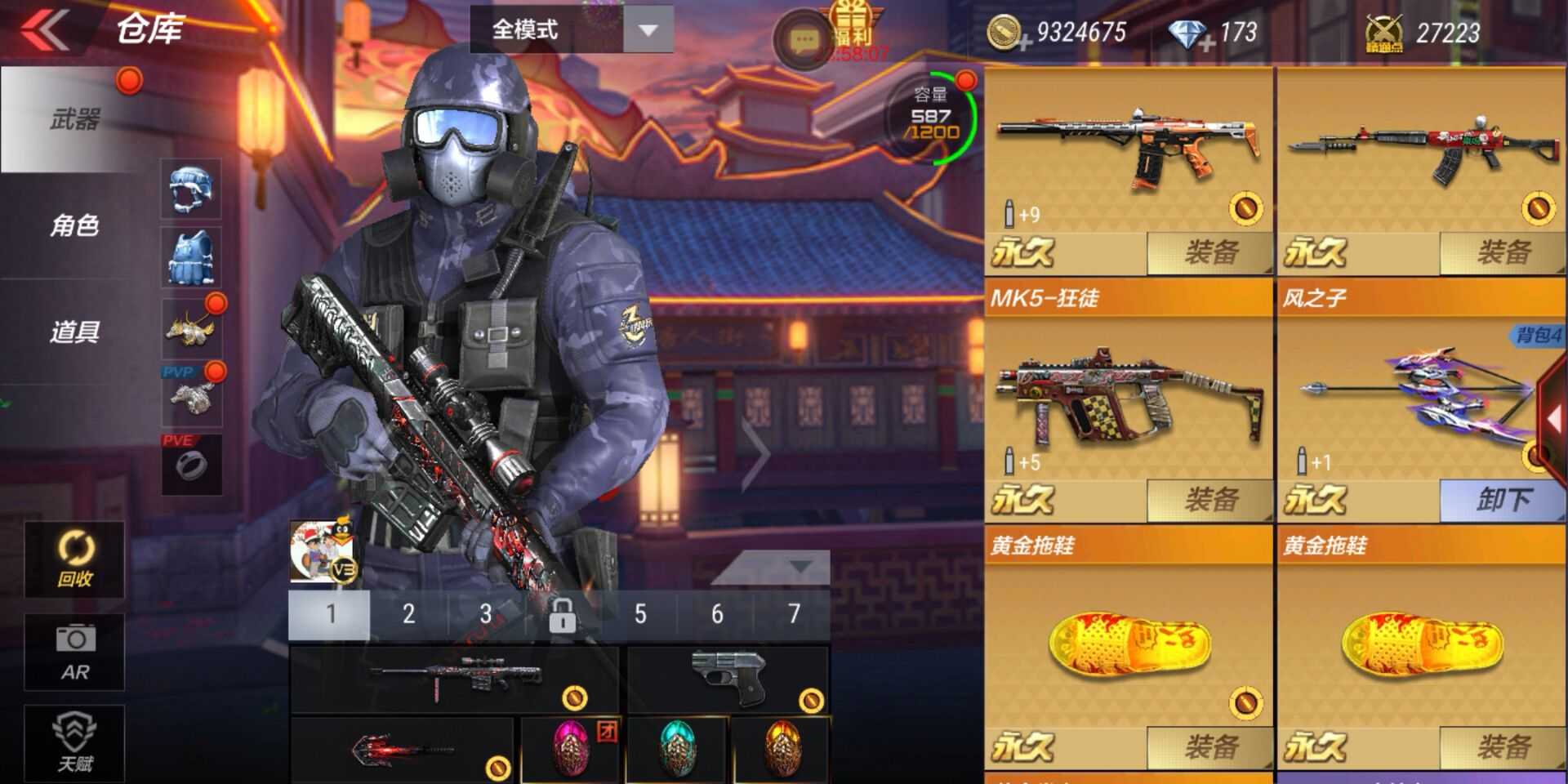 枪战王者租号