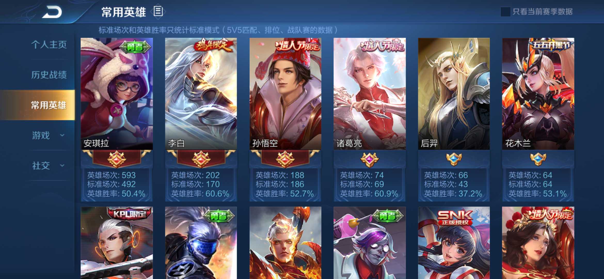 王者荣耀租号