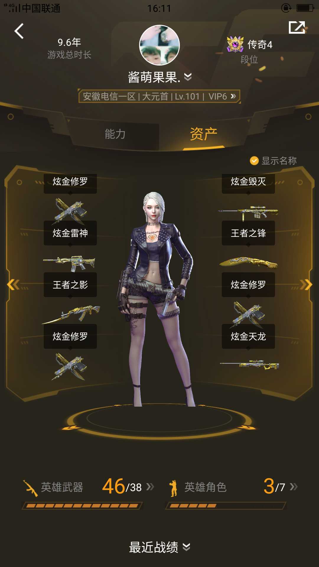 穿越火线租号