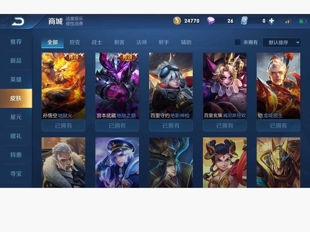 王者荣耀租号