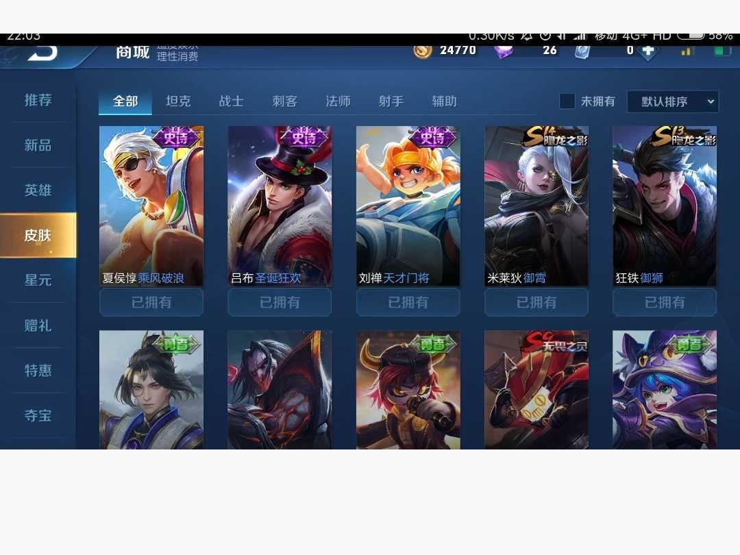 王者荣耀租号