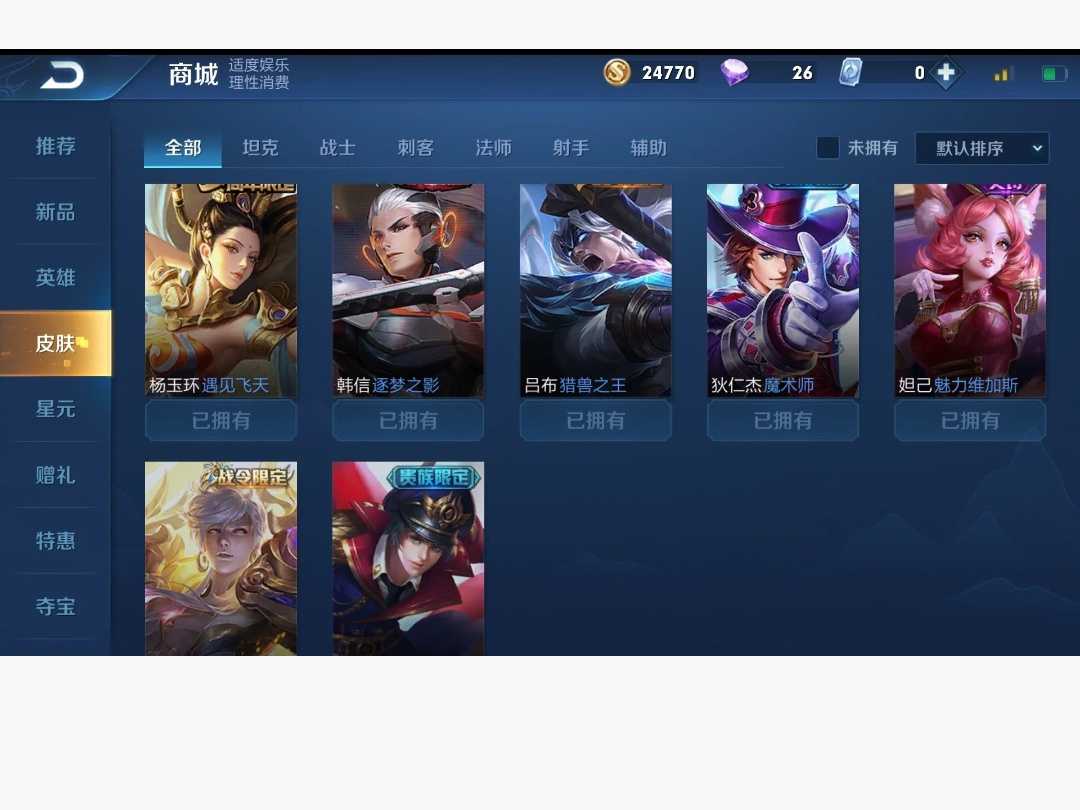 王者荣耀租号