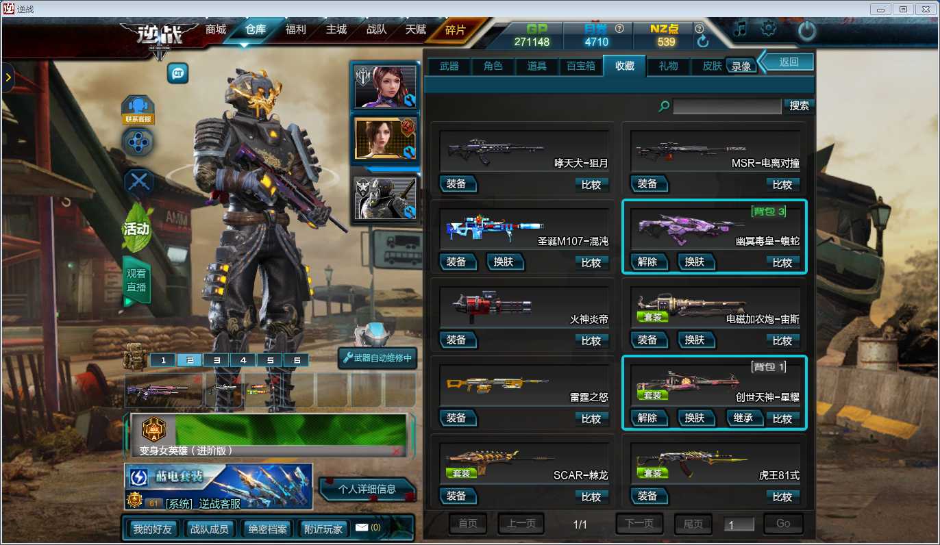 星耀创世全套丨天神主副丨雷藏王妃初霜等★塔防全套★包划算