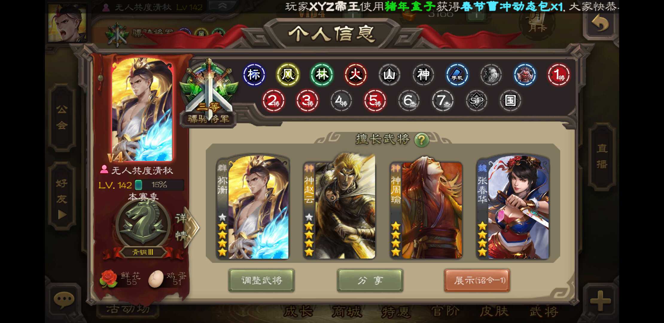 三国杀手游租号