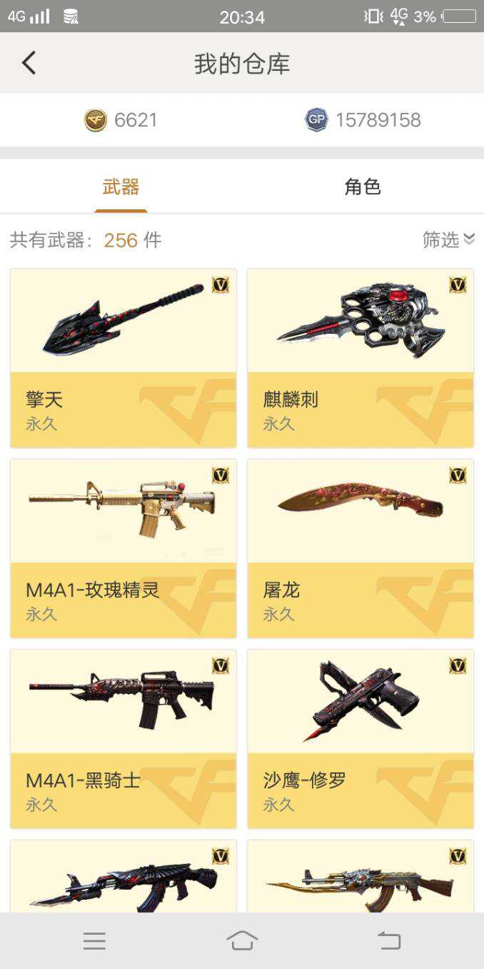 穿越火线租号