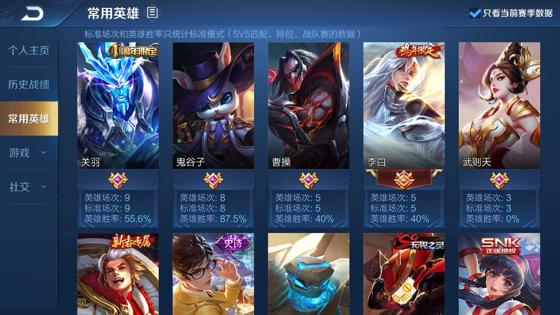 王者荣耀租号