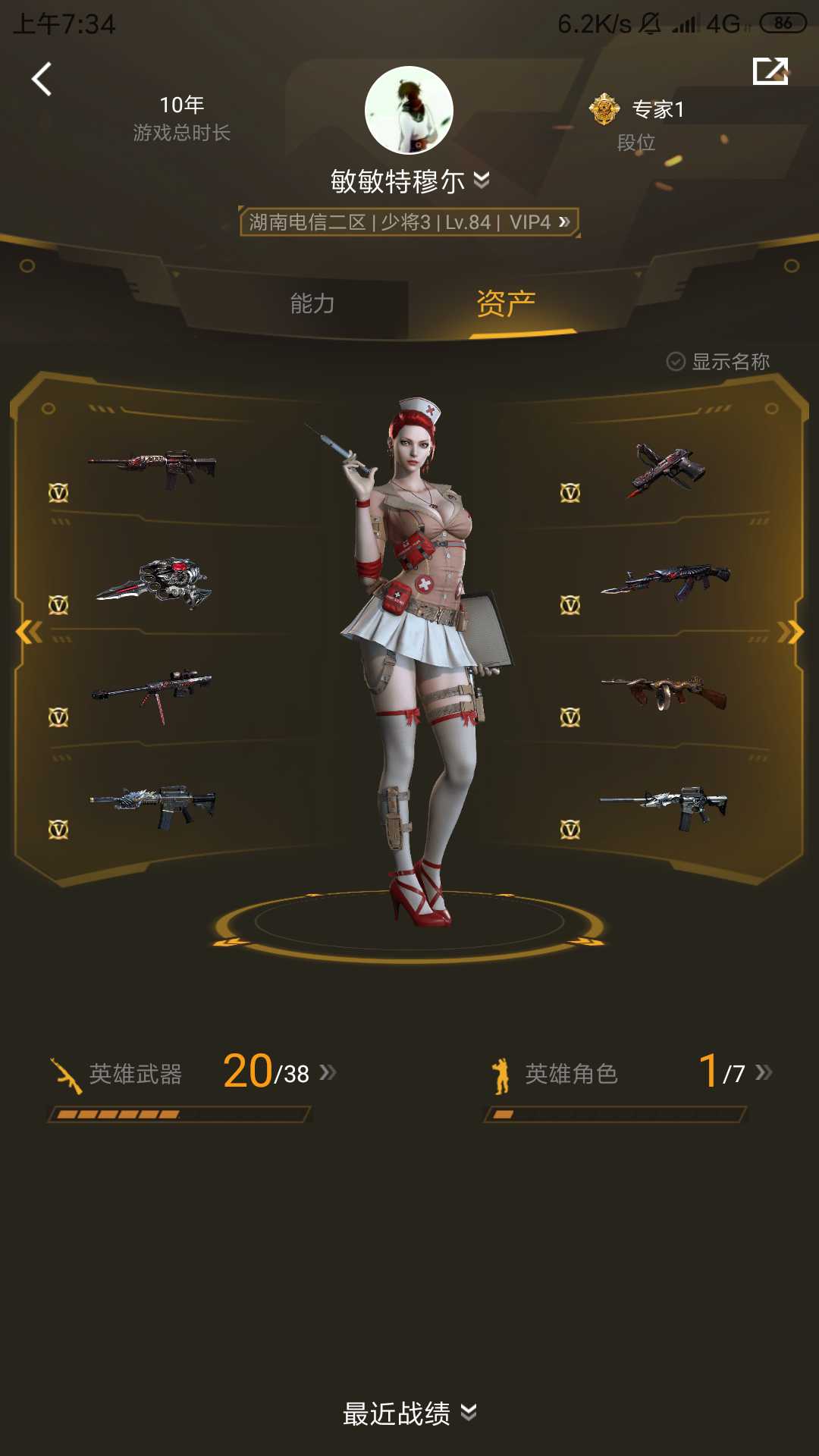 穿越火线租号