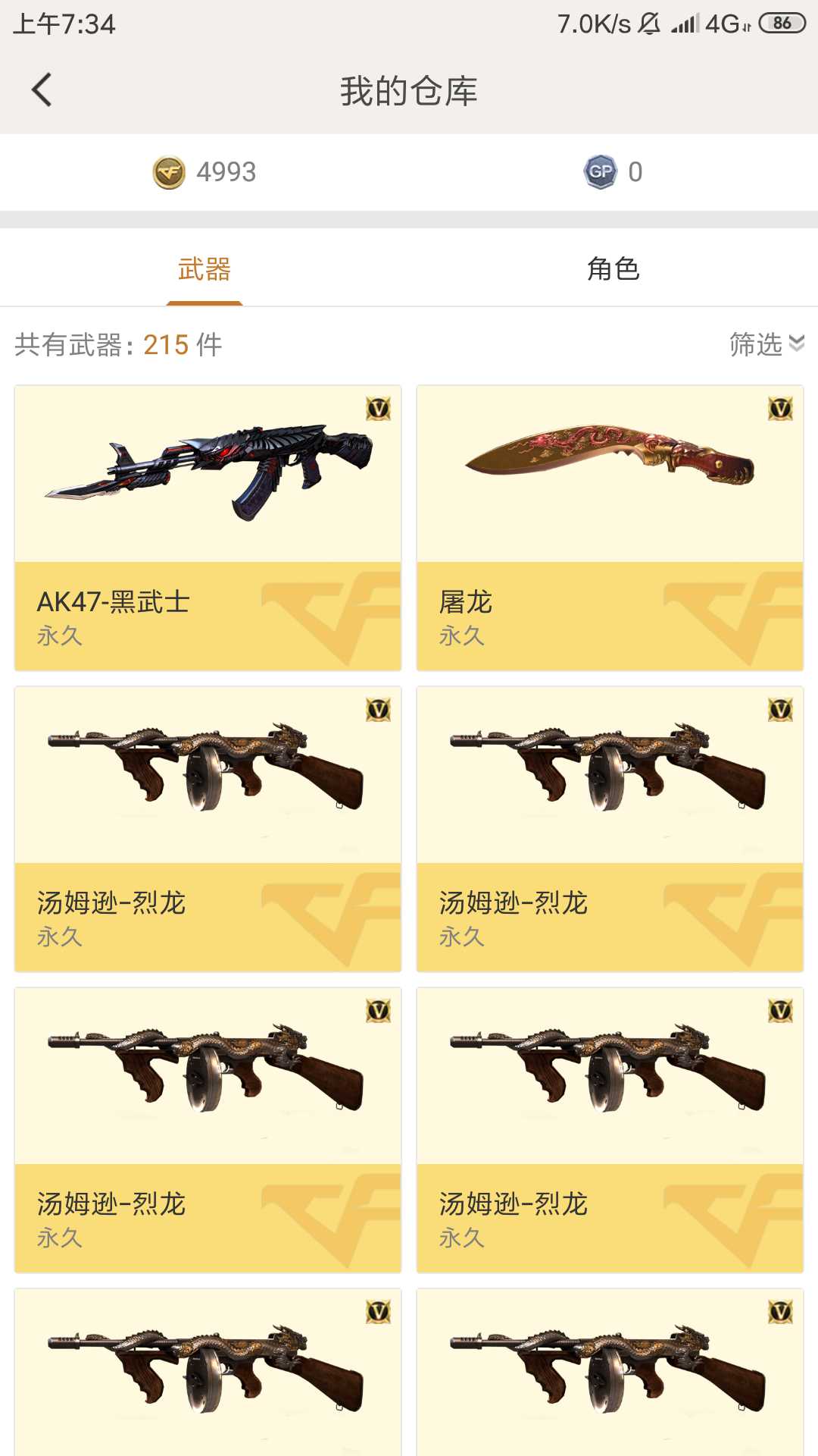穿越火线租号