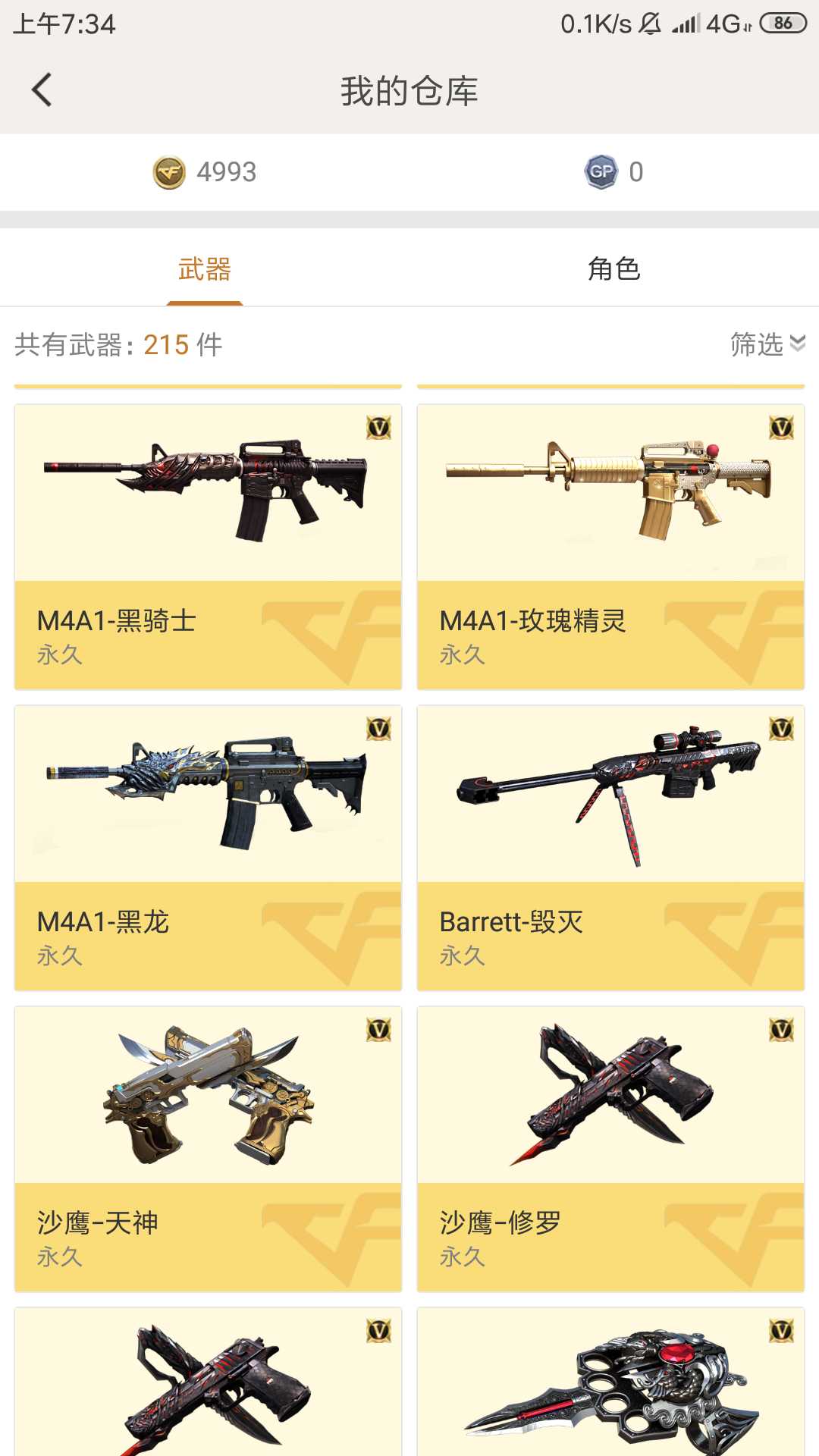 穿越火线租号