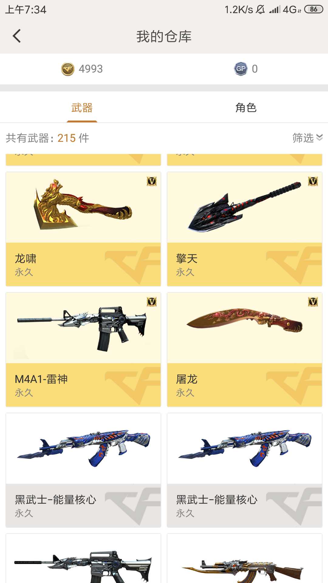 穿越火线租号